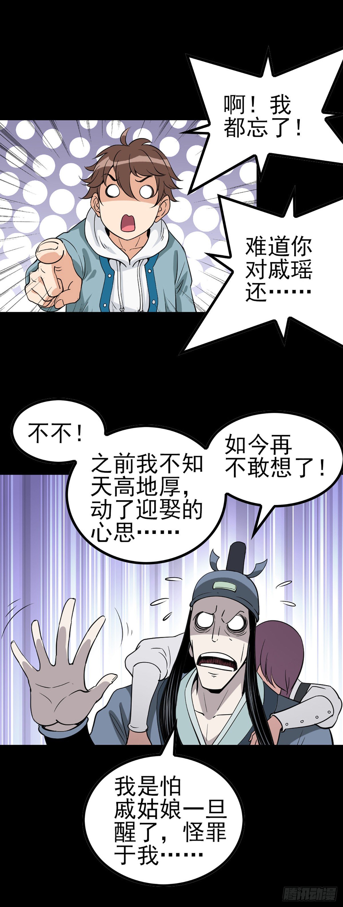 诛邪秦淮漫画全集漫画,有求必应1图