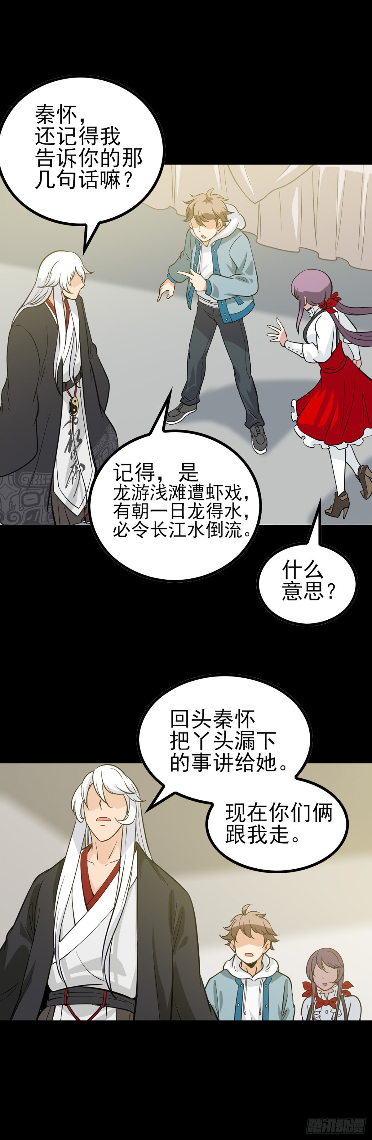 诛邪从熔炼符纹开始漫画,龙王得水2图