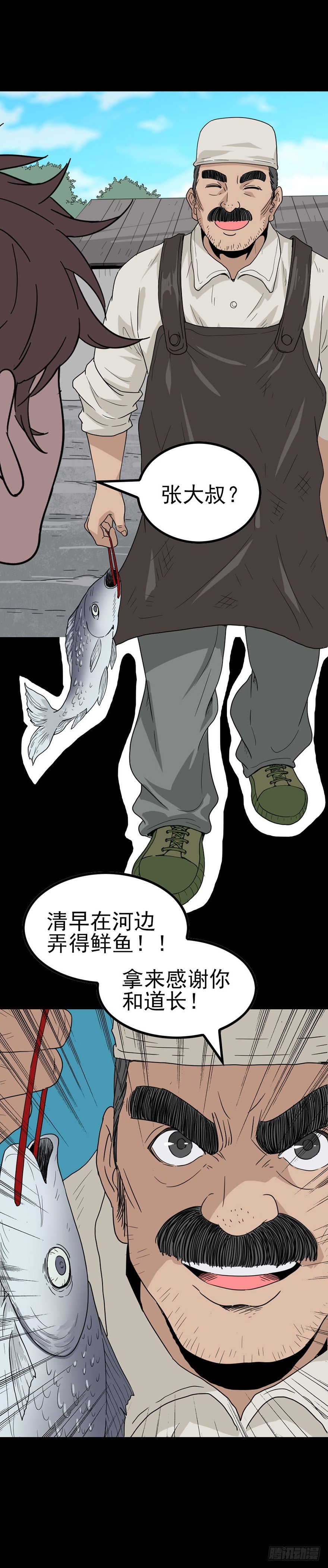 诛邪漫画,又三件事1图