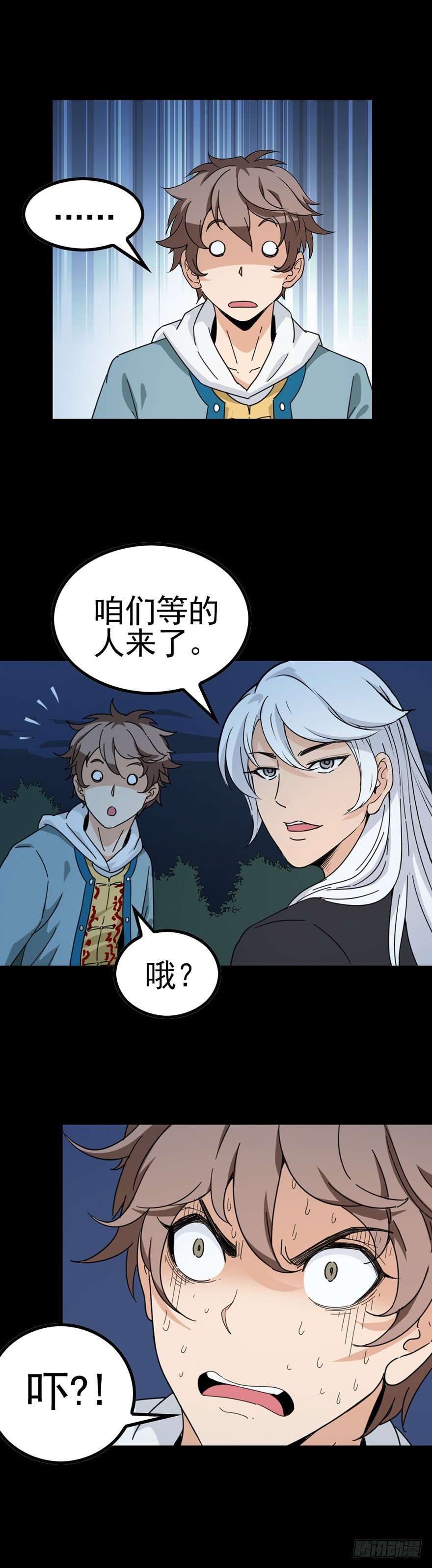 诛邪小说完整版漫画,是死是活1图