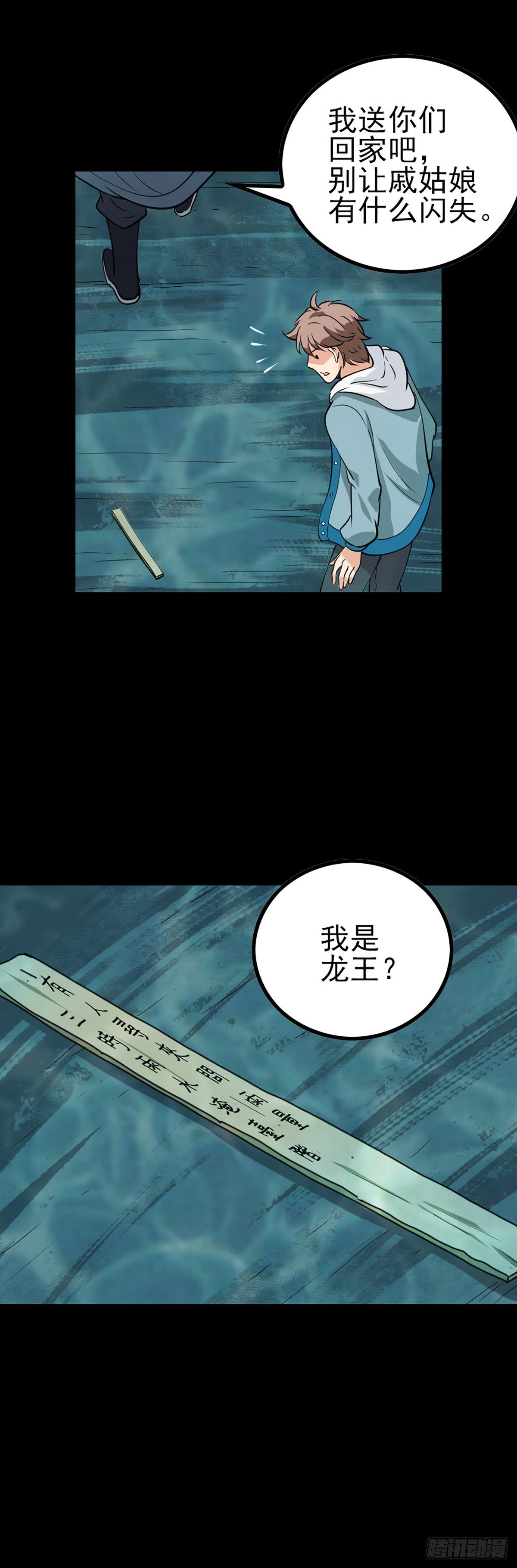 诛邪完整版漫画,小赌怡情1图