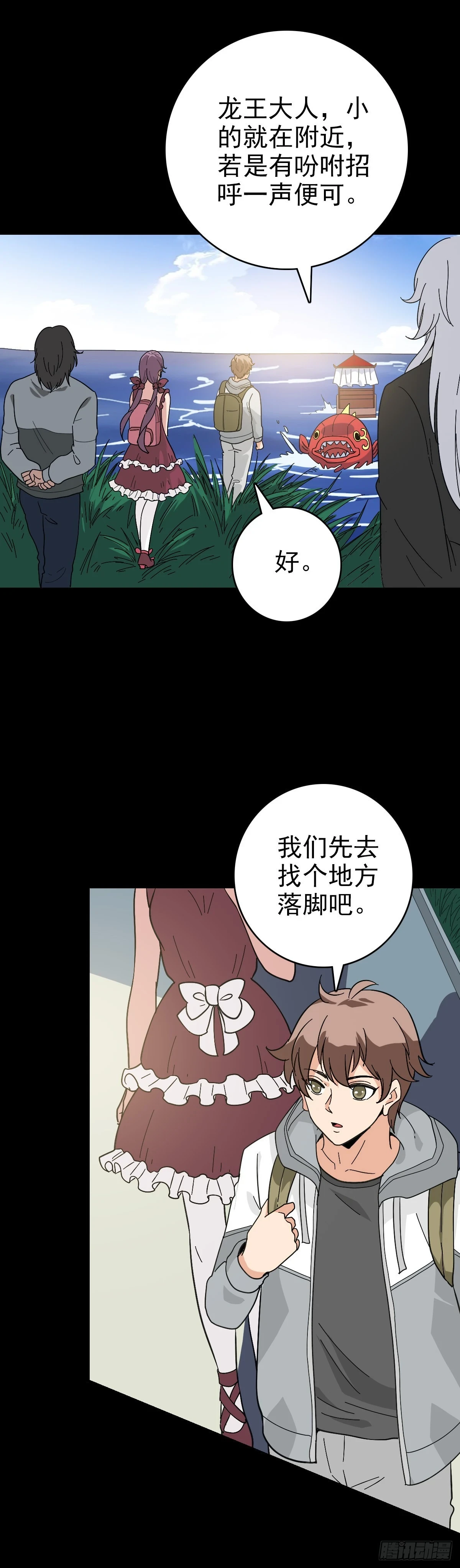 诛邪秦淮400集漫画,借一把刀1图