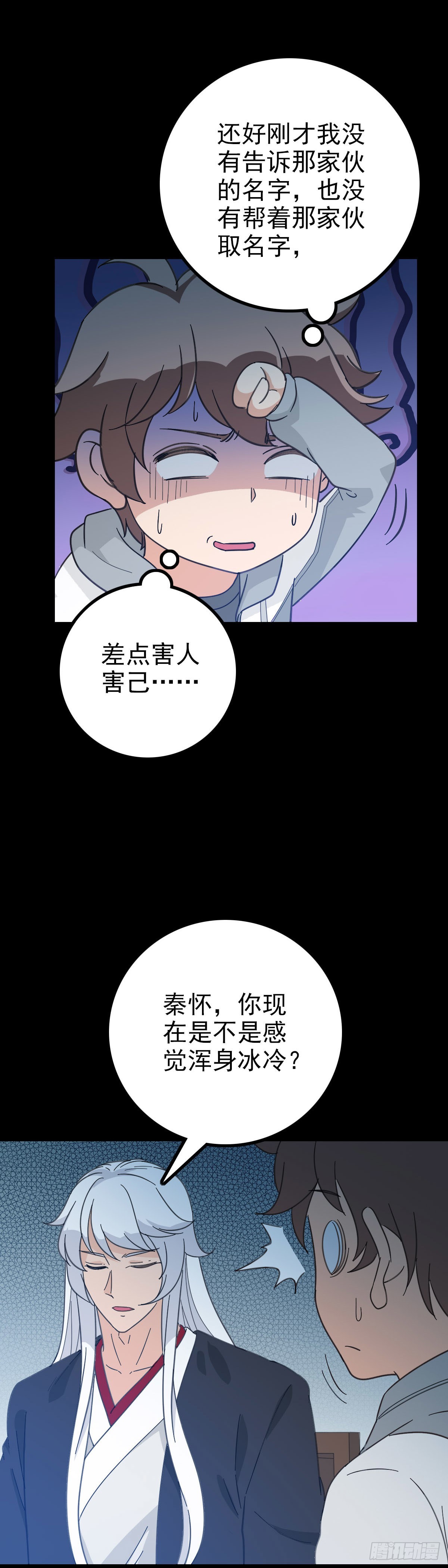 鲜猪血兑水比例漫画,册封龙王1图