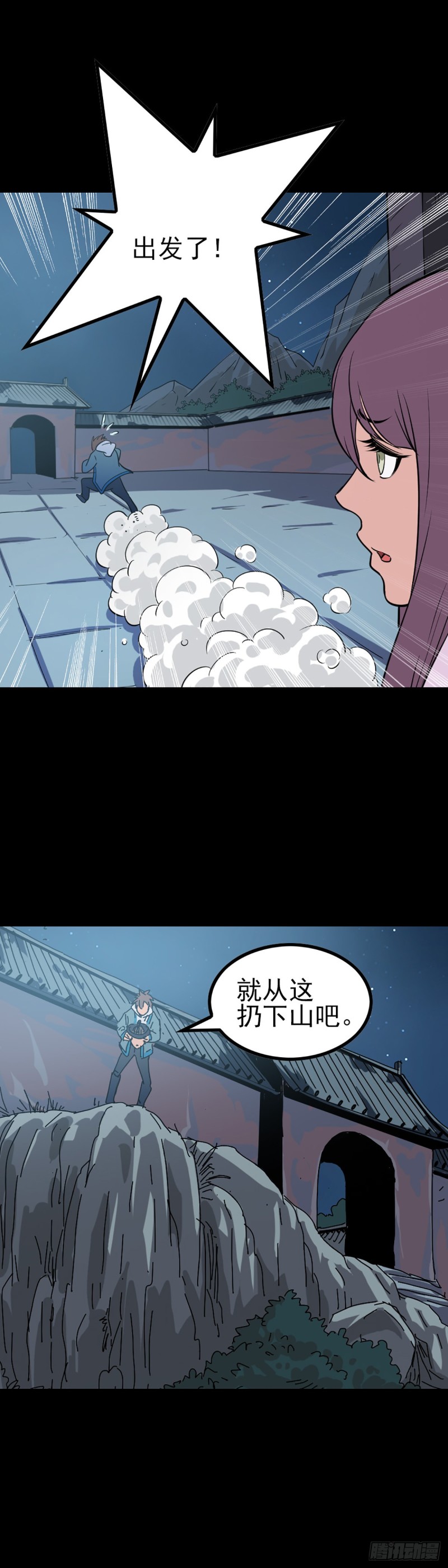 诛邪漫画免费完整版下拉式漫画漫画,如意算盘2图