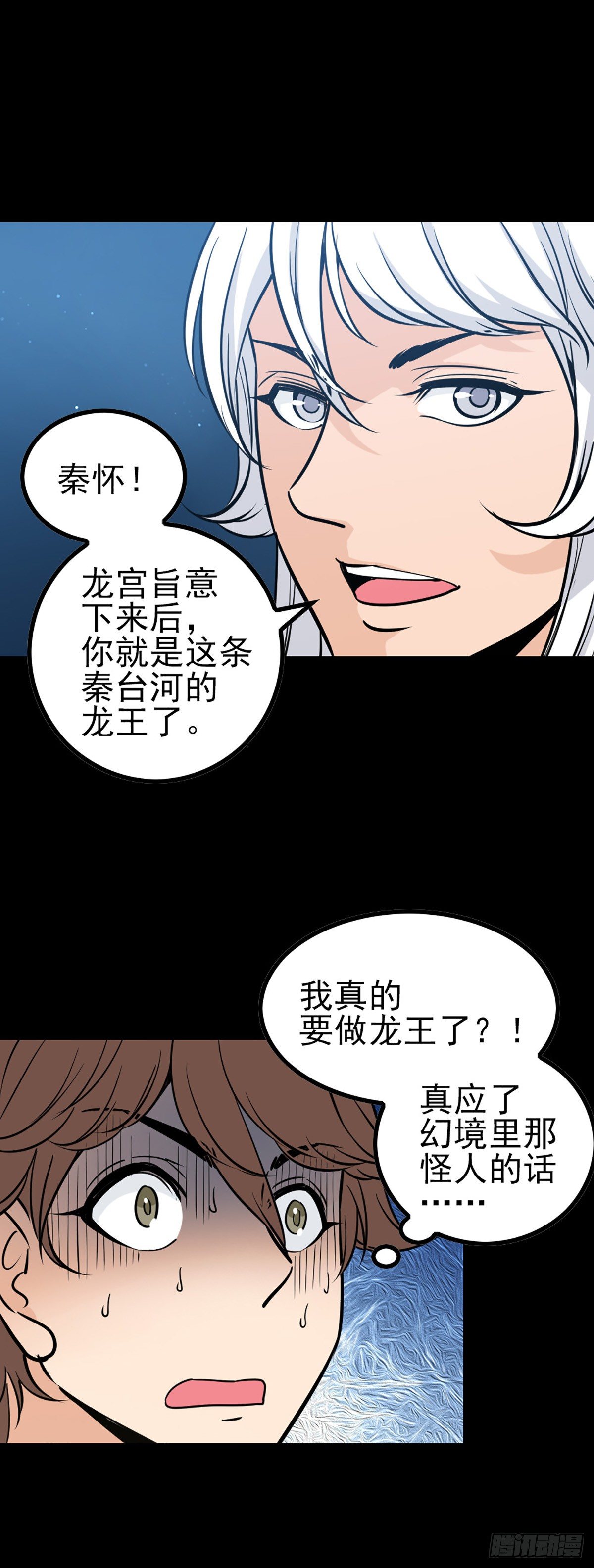 诛邪书法漫画,人间地狱1图