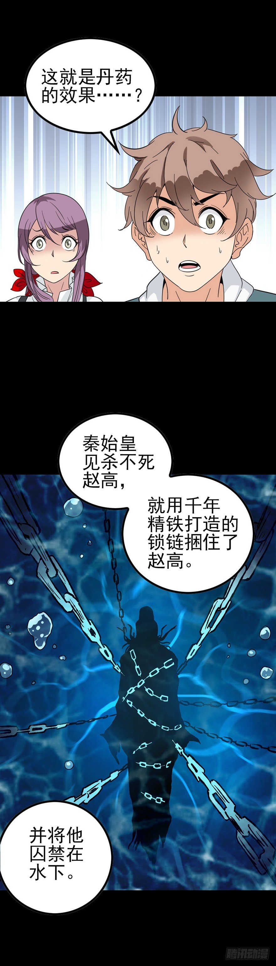 诛邪第二季漫画,和盘托出2图