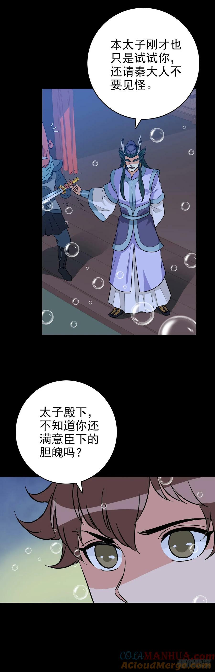 诛邪漫画免费完整版下拉式漫画台漫画,软硬兼施1图