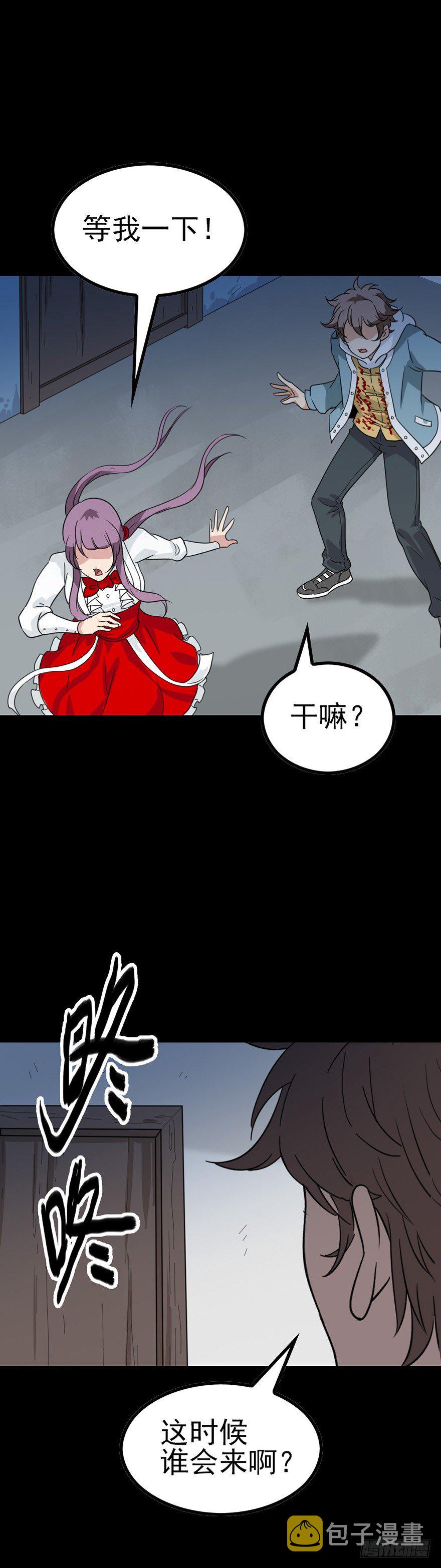 诛邪第一季免费观看漫画,百鬼围宅1图