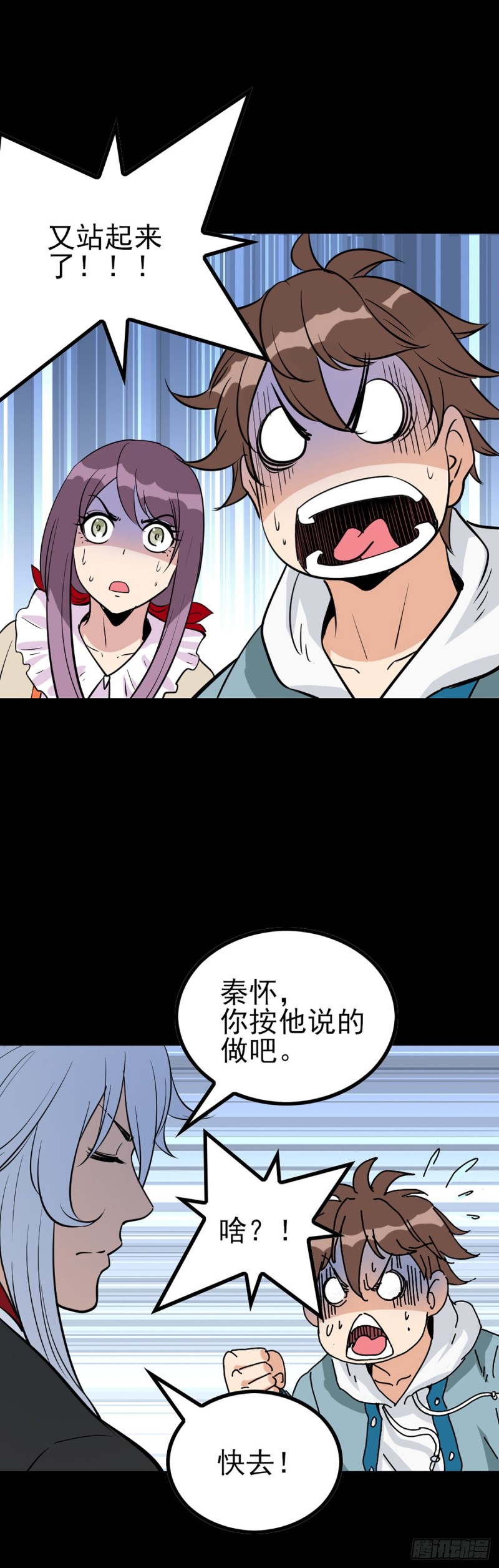 诛邪漫画免费完整版下拉式漫画漫画,如意算盘1图