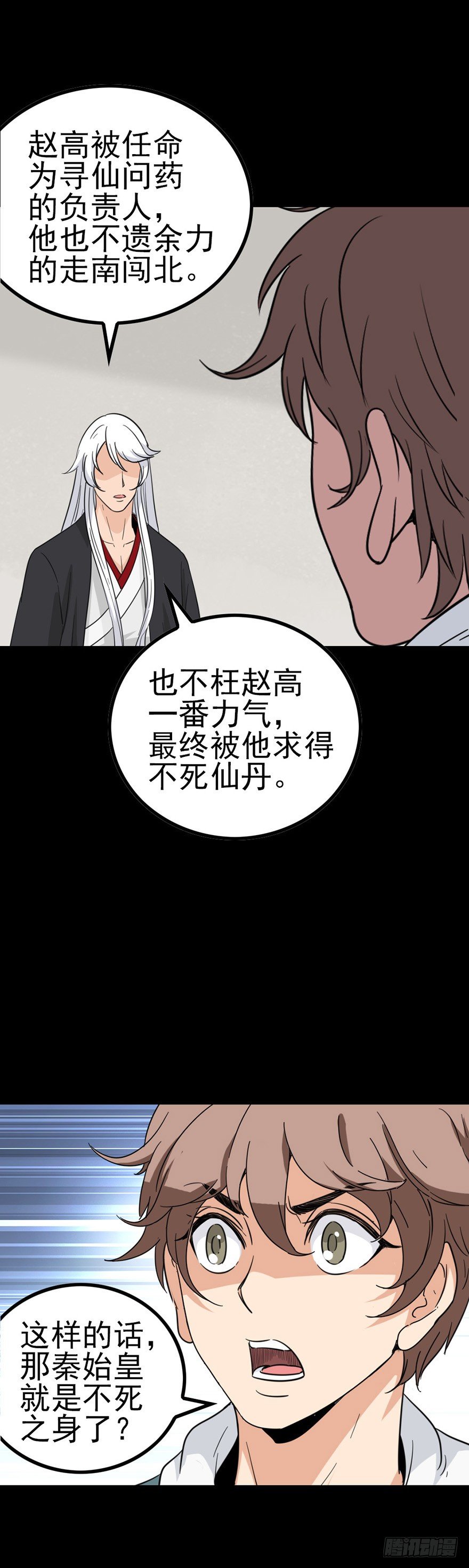 诛邪第二季漫画,和盘托出2图