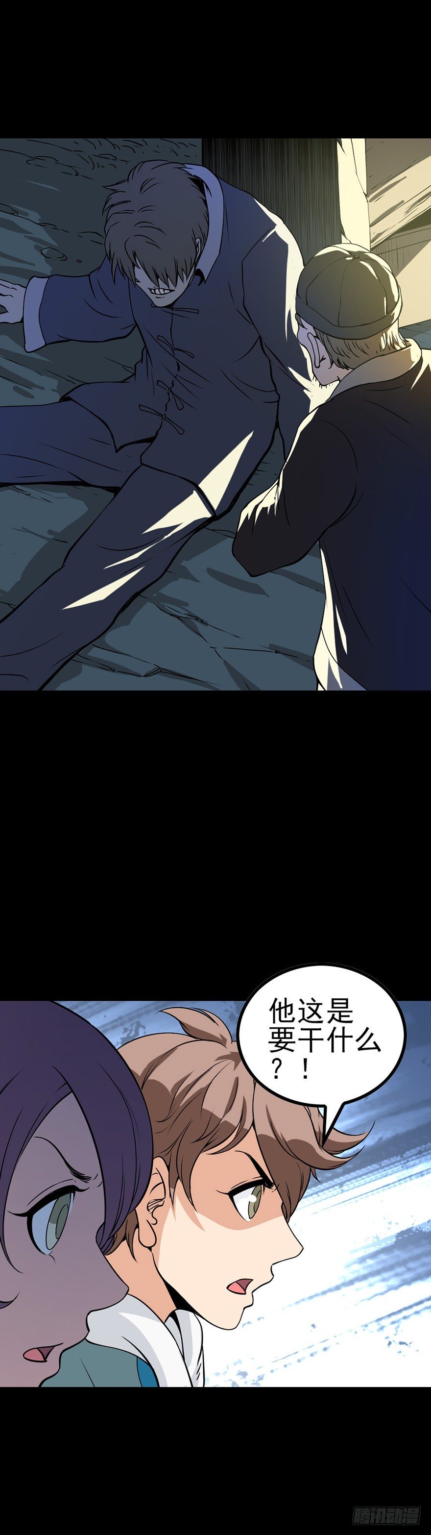 诛邪漫画,蜡火炼油1图