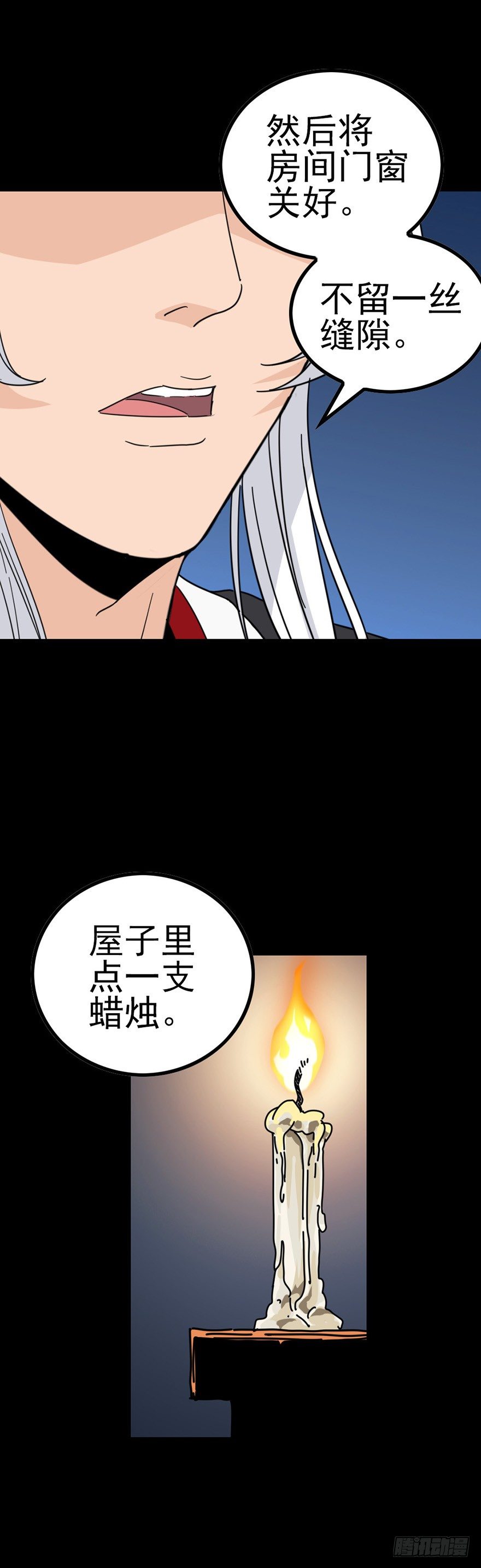 诛邪漫画免费完整版下拉式酷漫屋漫画,一碗米饭2图