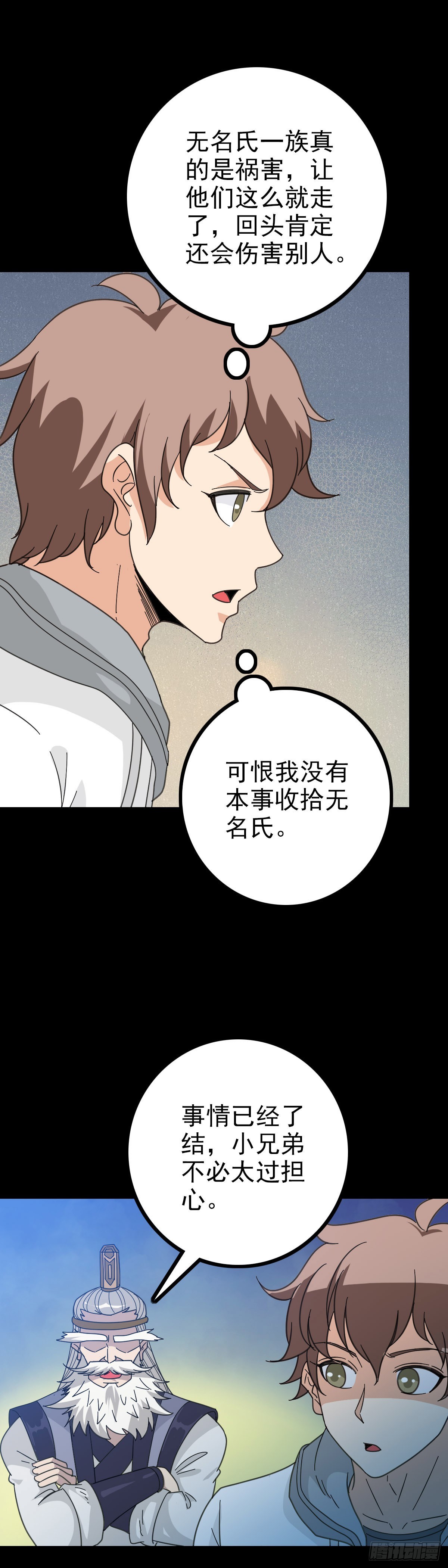 诛邪口诀漫画,一桩公案1图