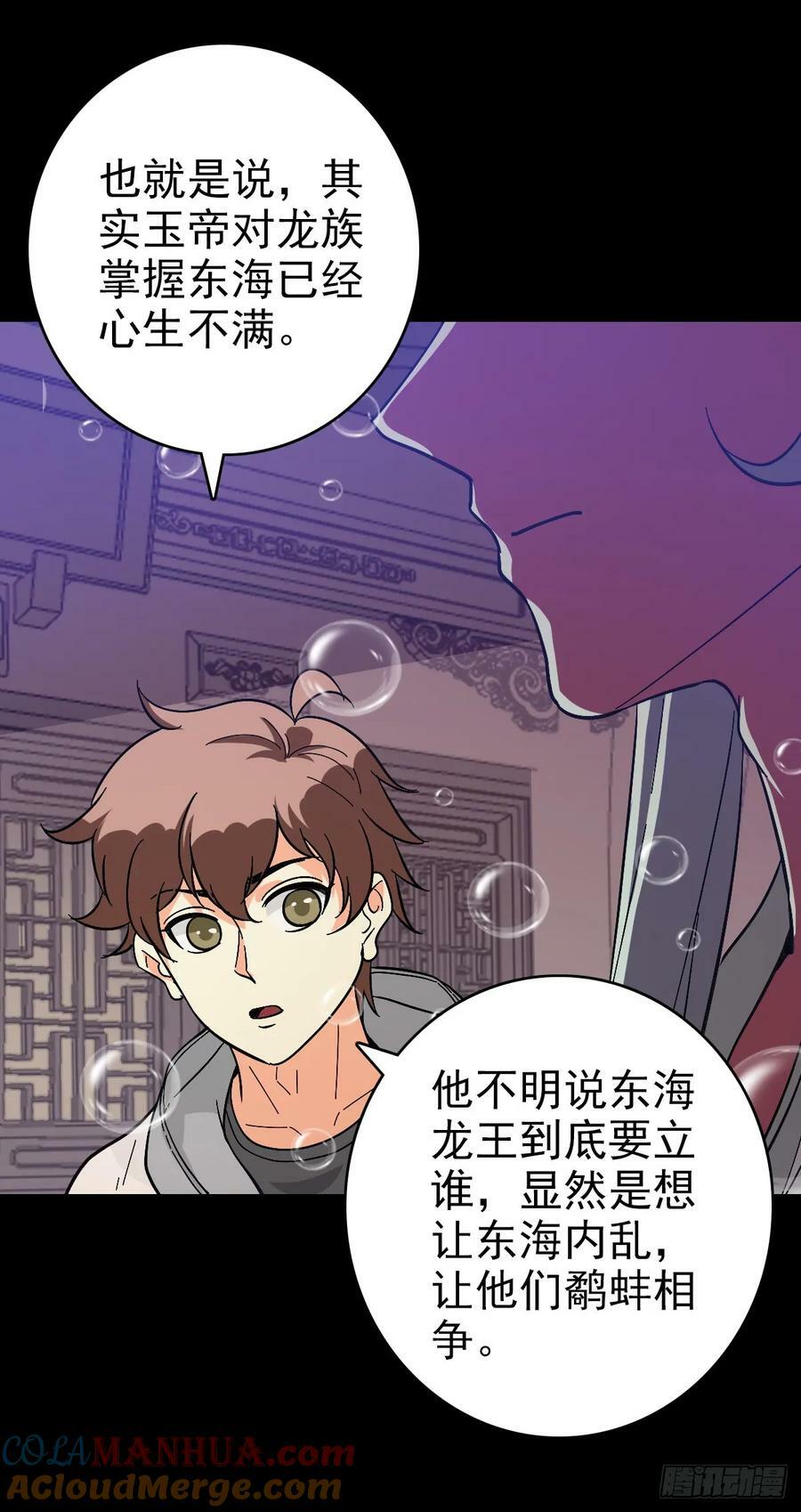 诛邪符咒图片漫画,剑指东海1图