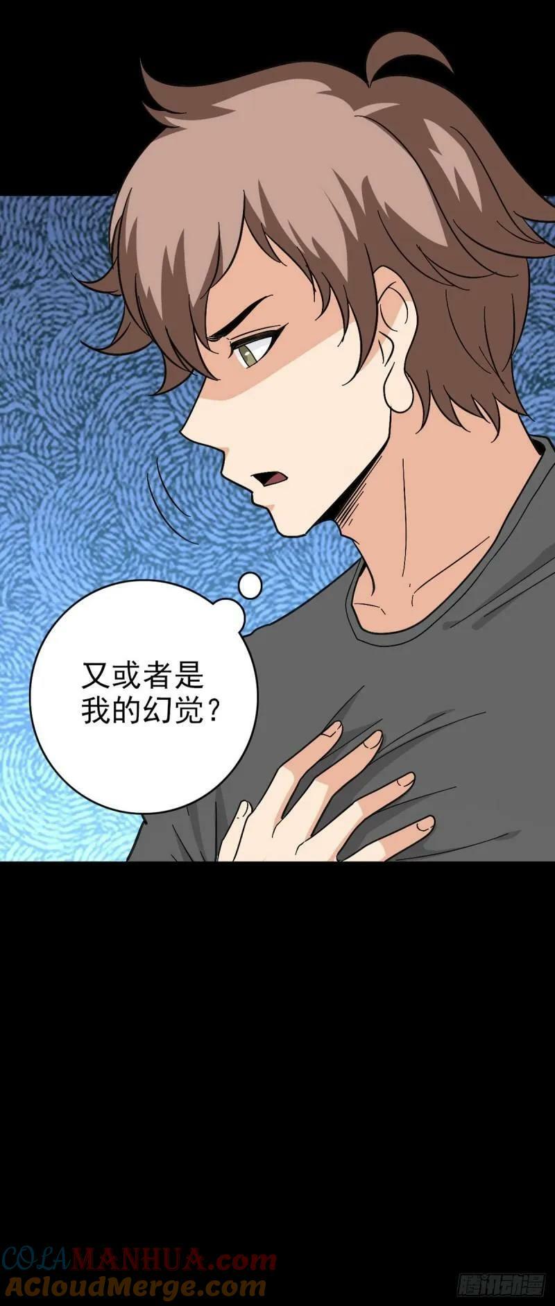 鲜猪血兑水比例漫画,生死危机1图