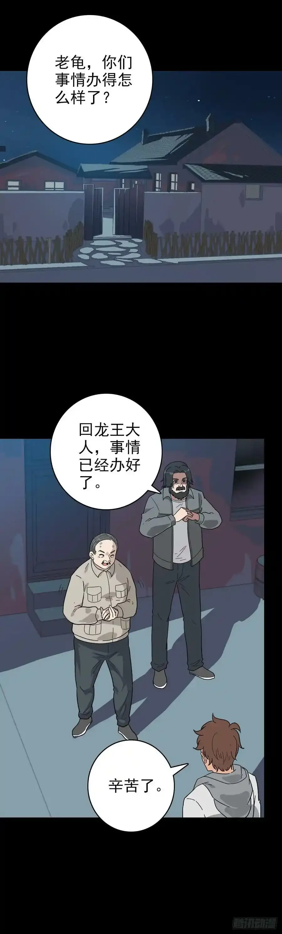 诛邪动画全集漫画,无法道人 22图