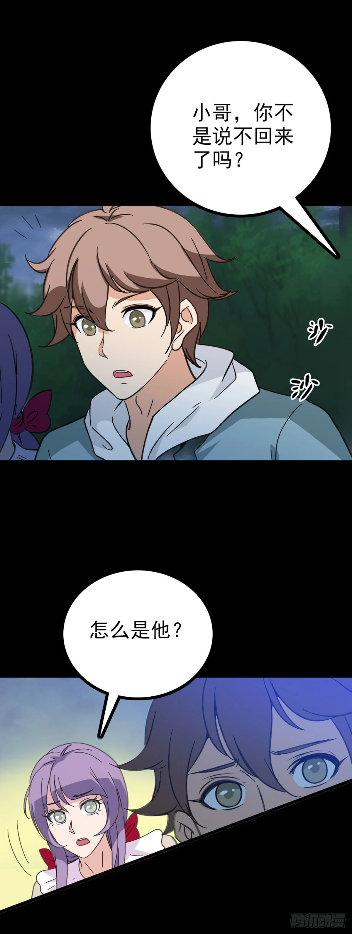 诛邪秦怀免费漫画解说漫画,惊险渡河2图