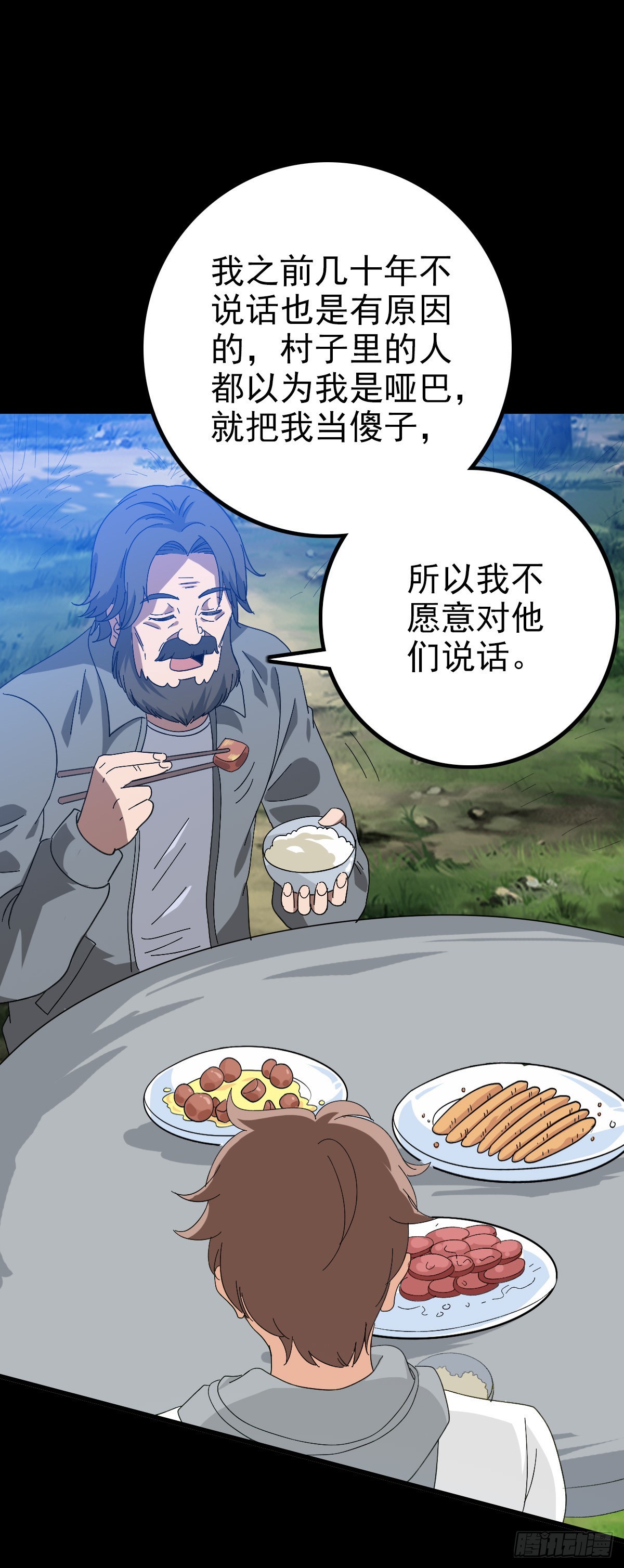 诛邪小说免费阅读漫画,哑巴说话2图