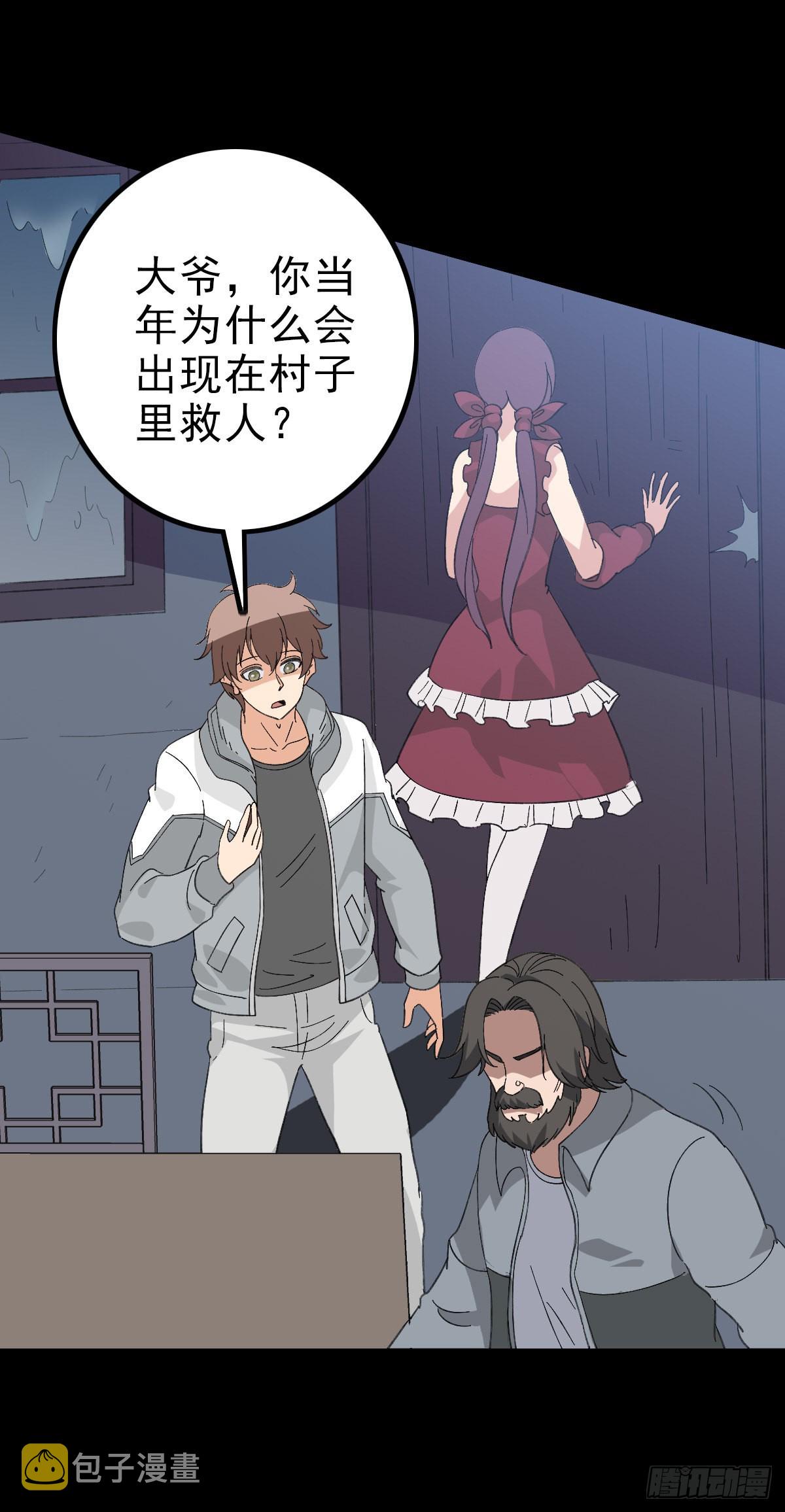 诛邪口诀漫画,公案凶手1图