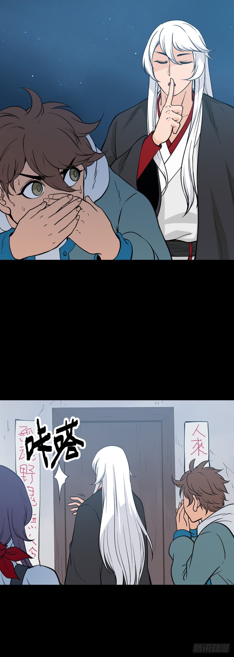 诛邪借天剑漫画,驱邪避凶2图