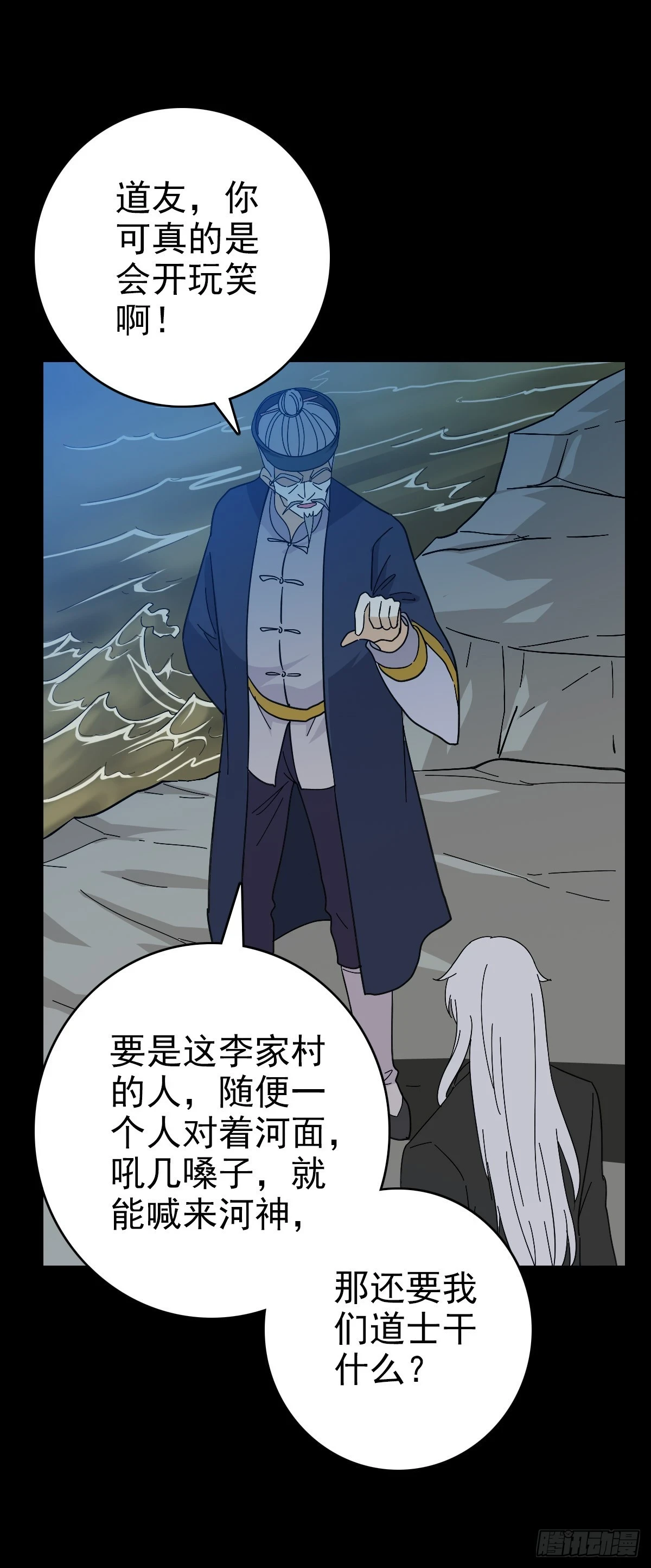 诛邪第2季10小时超长合集漫画,赌注输赢2图