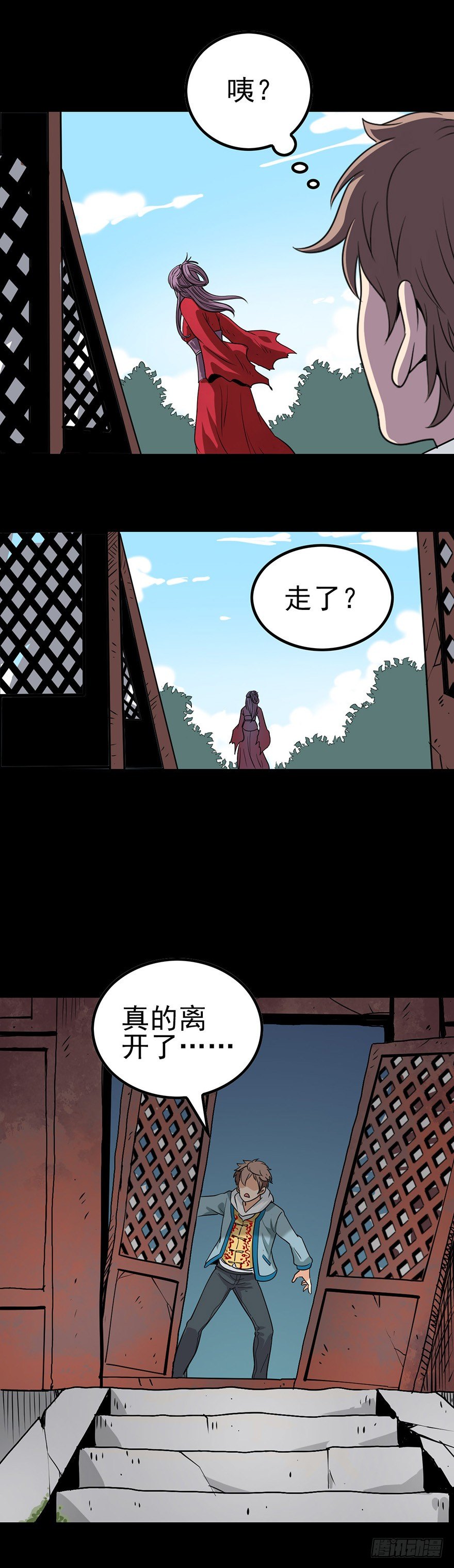 诛邪秦怀漫画免费漫画,尸体报恩1图