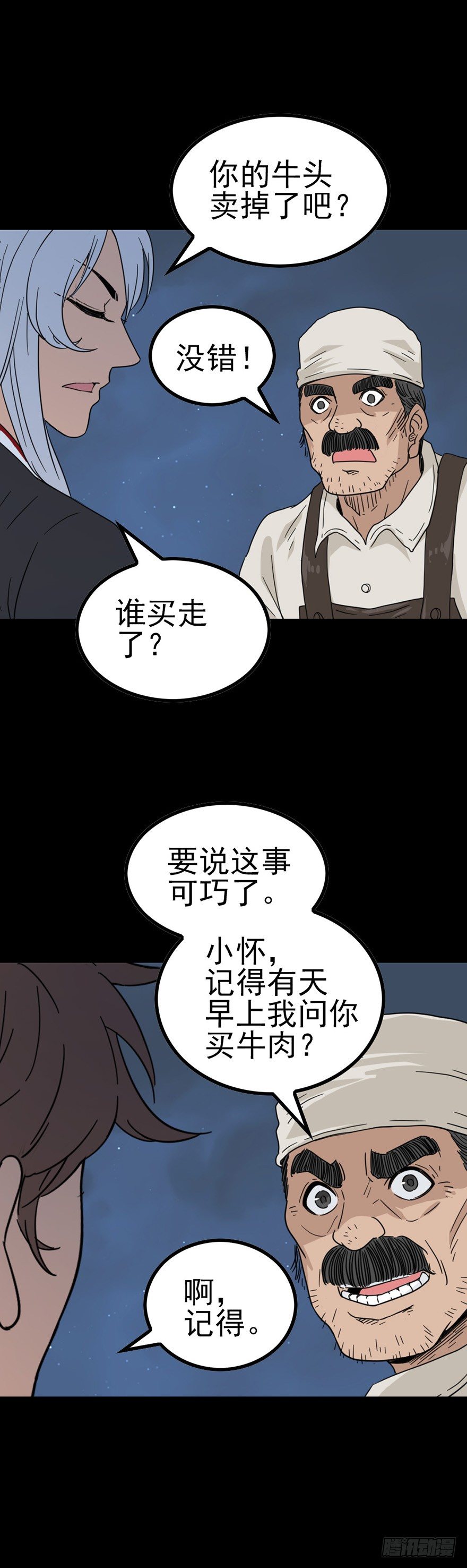 诛邪400集一口气看完漫画,端公救人2图