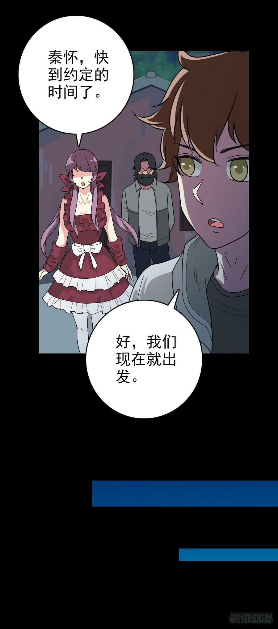 诛邪张一清漫画,三更开棺2图