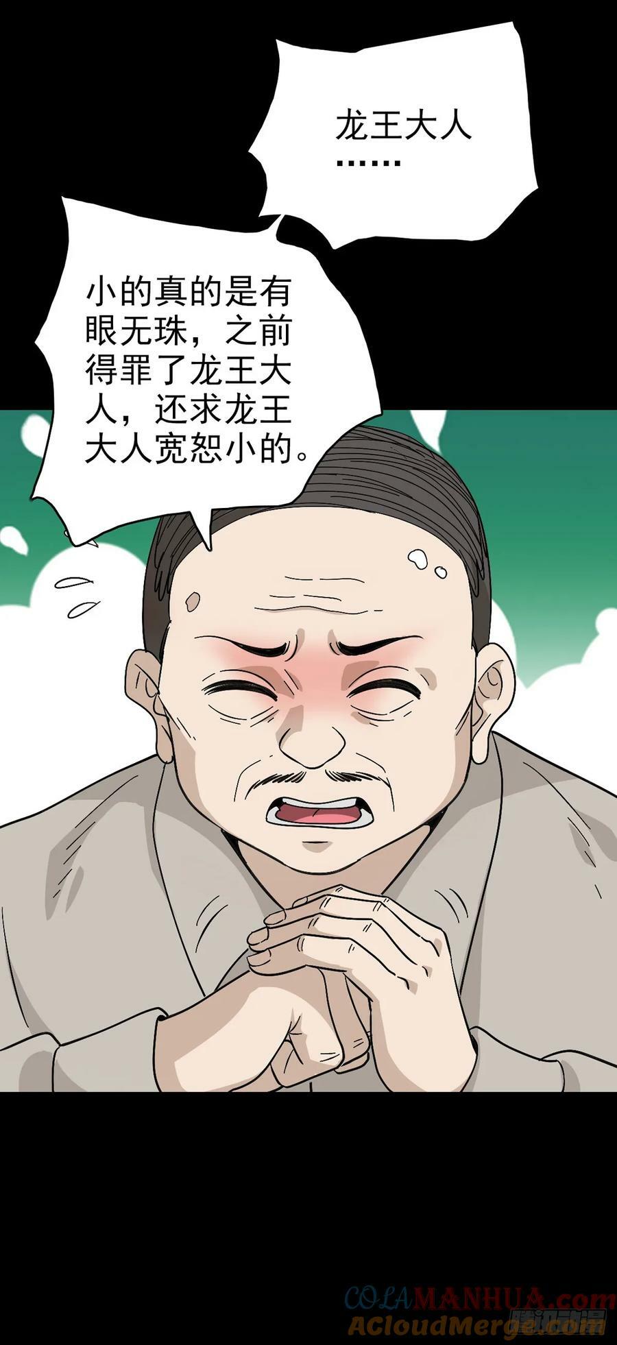 诛邪全集解说一口气看完漫画,当面刁难1图