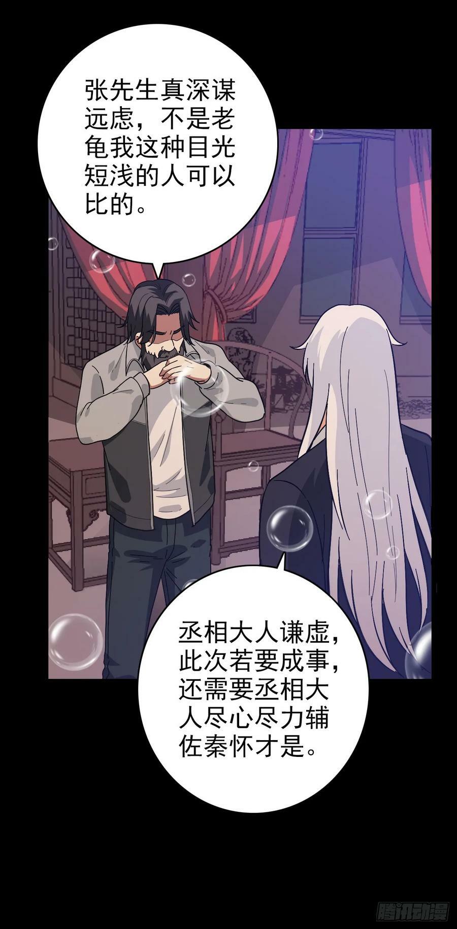 诛邪符咒图片漫画,剑指东海2图