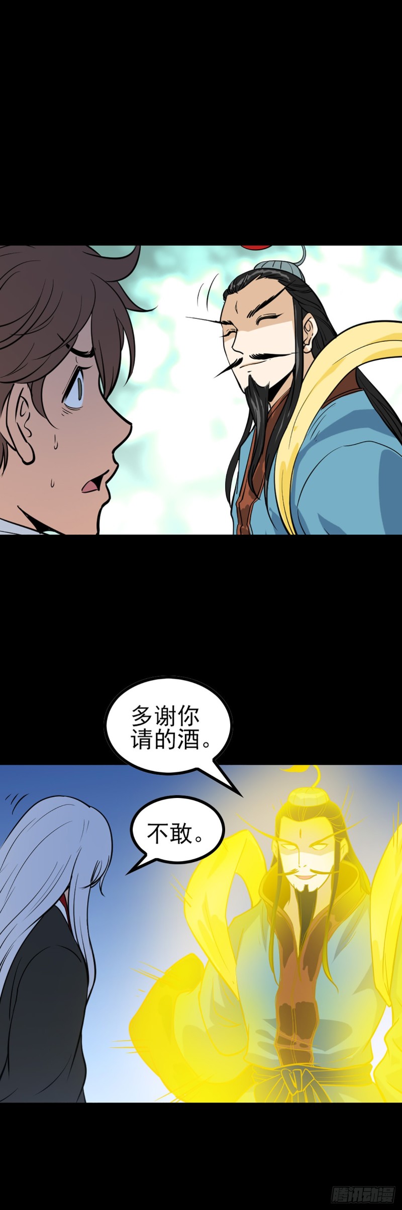 诛邪网游漫画,人头馈赠2图