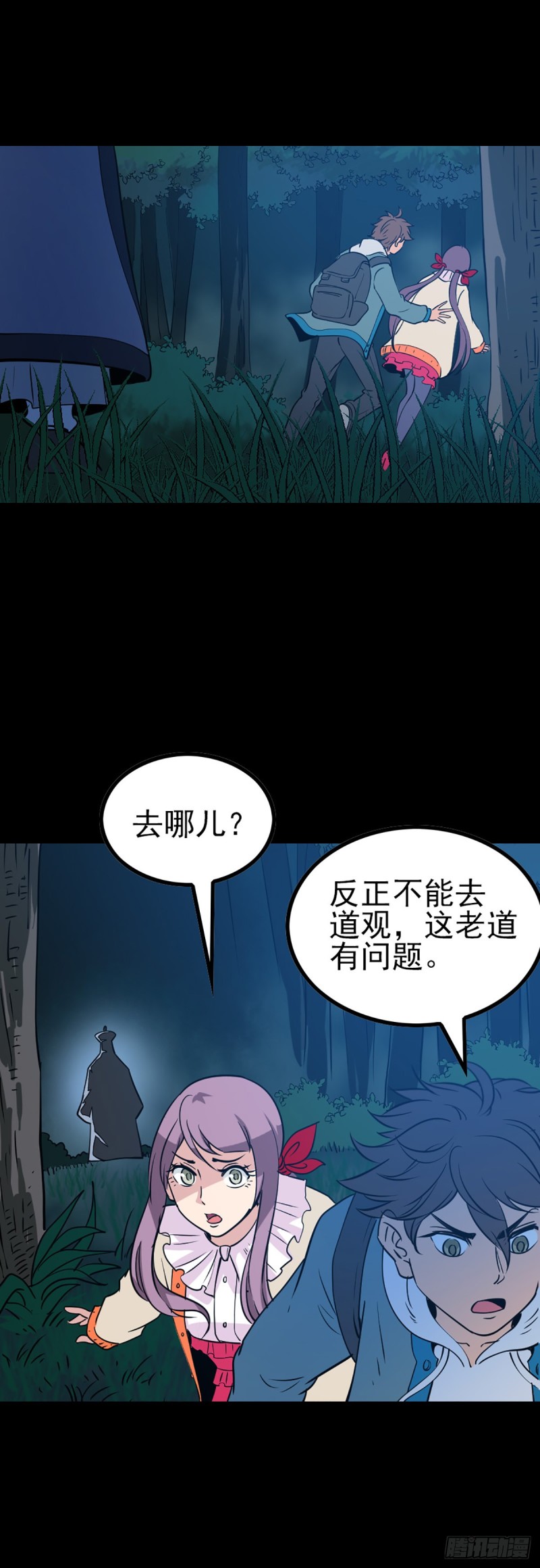 诛邪小说免费阅读漫画,是人是仙2图