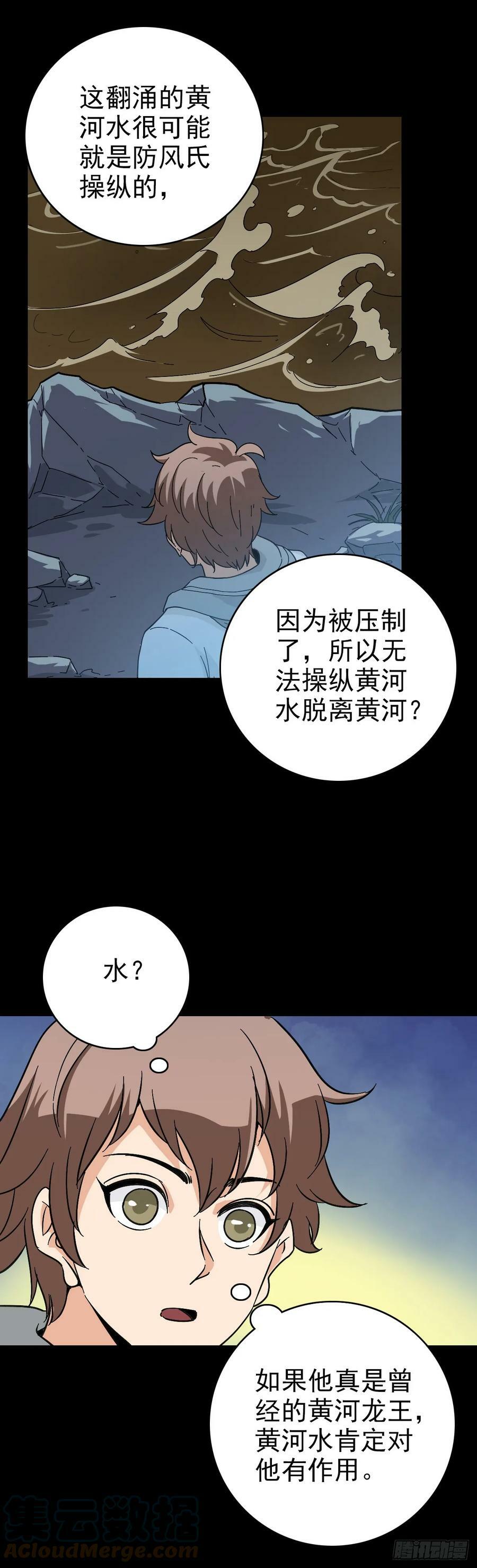 诛邪秦淮漫画全集漫画,是输了吗1图