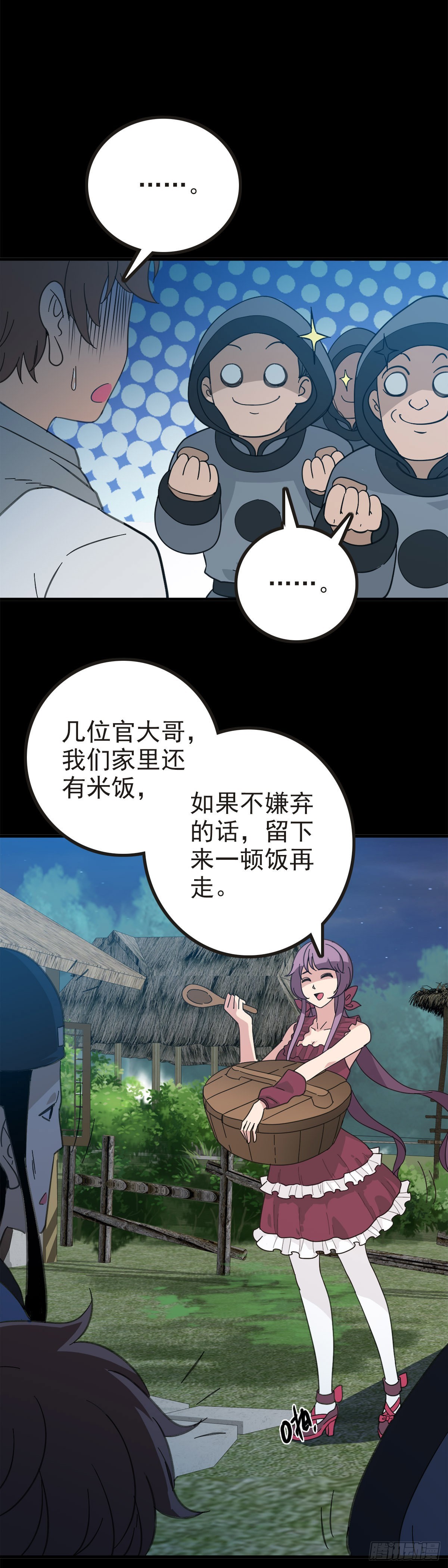 诸邪退避漫画,册封龙王2图