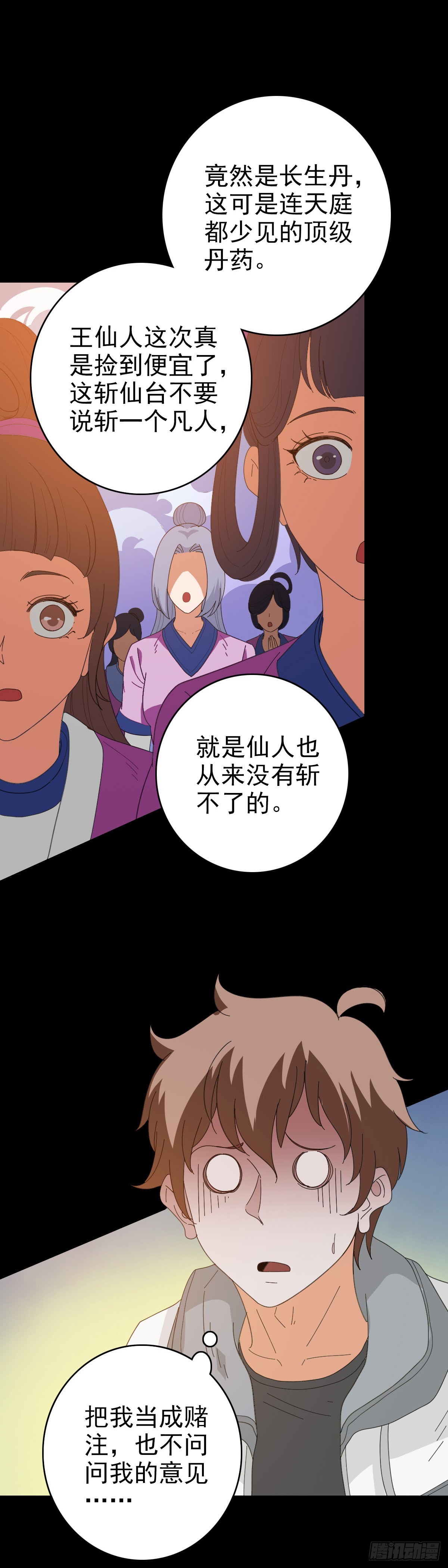 诸邪退避漫画,立斩秦怀1图