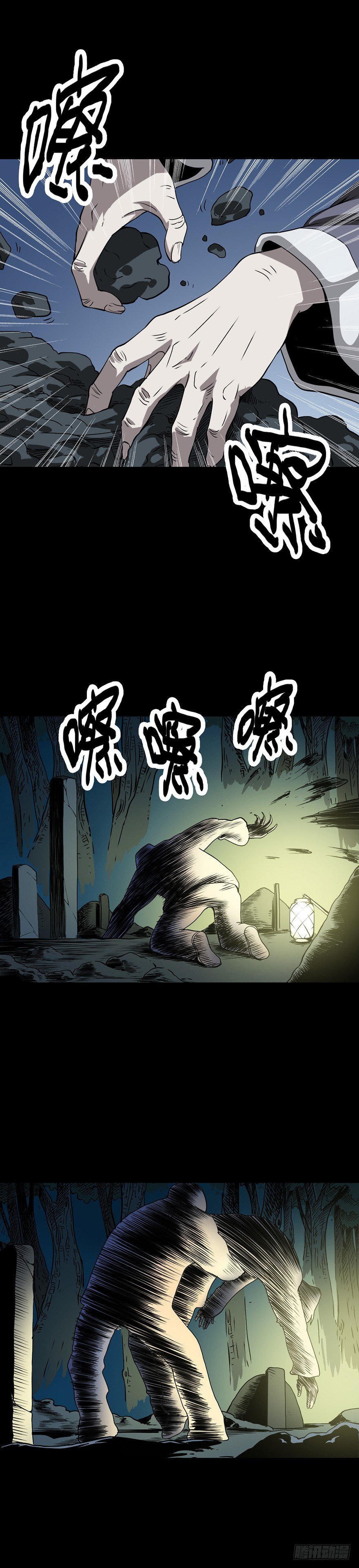 诛邪最好的瓜漫画,蜡火炼油2图