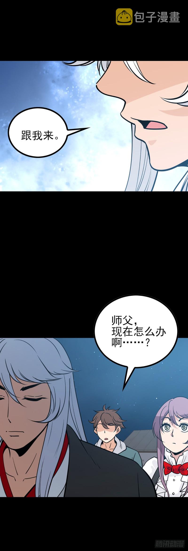 诛邪漫画免费完整版下拉式酷漫屋漫画,驱邪避凶1图