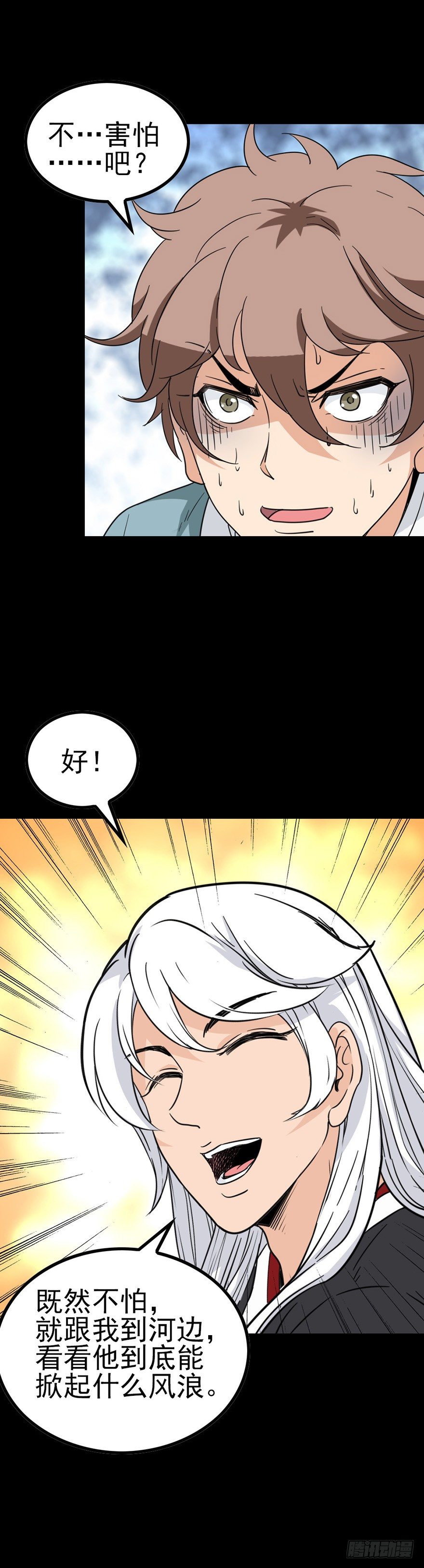 诛邪漫画免费完整版下拉式漫画漫画,破封而出2图