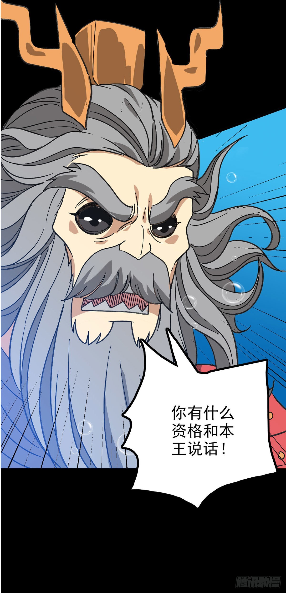 诛邪漫画完整版在线观看漫画,东海龙王1图