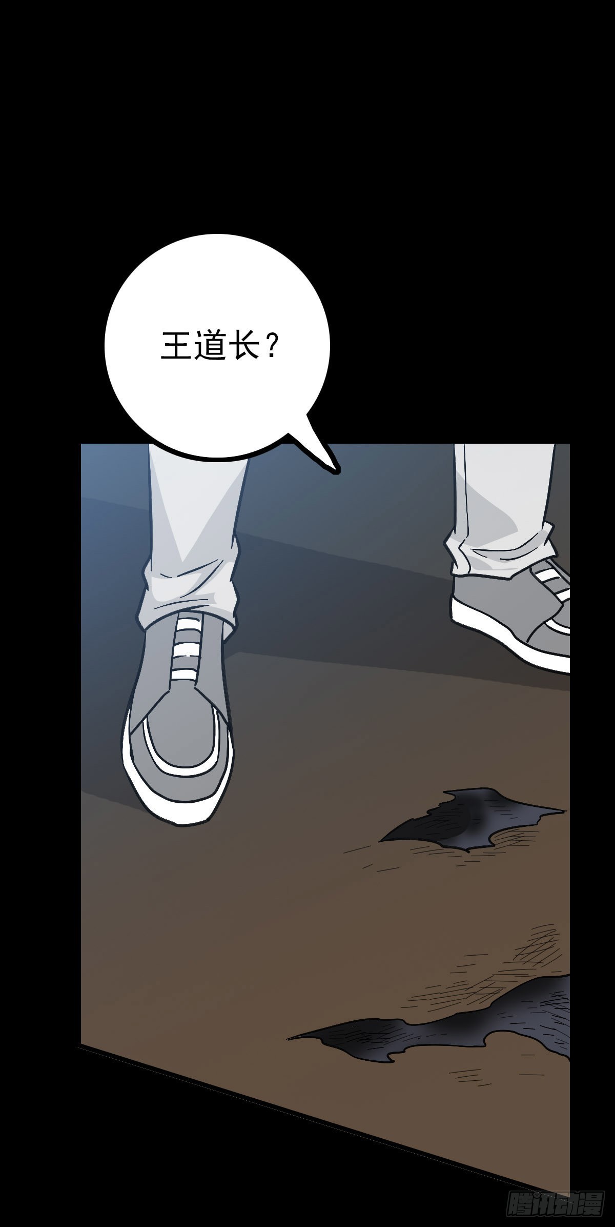 诛邪灵符漫画,道长之死1图