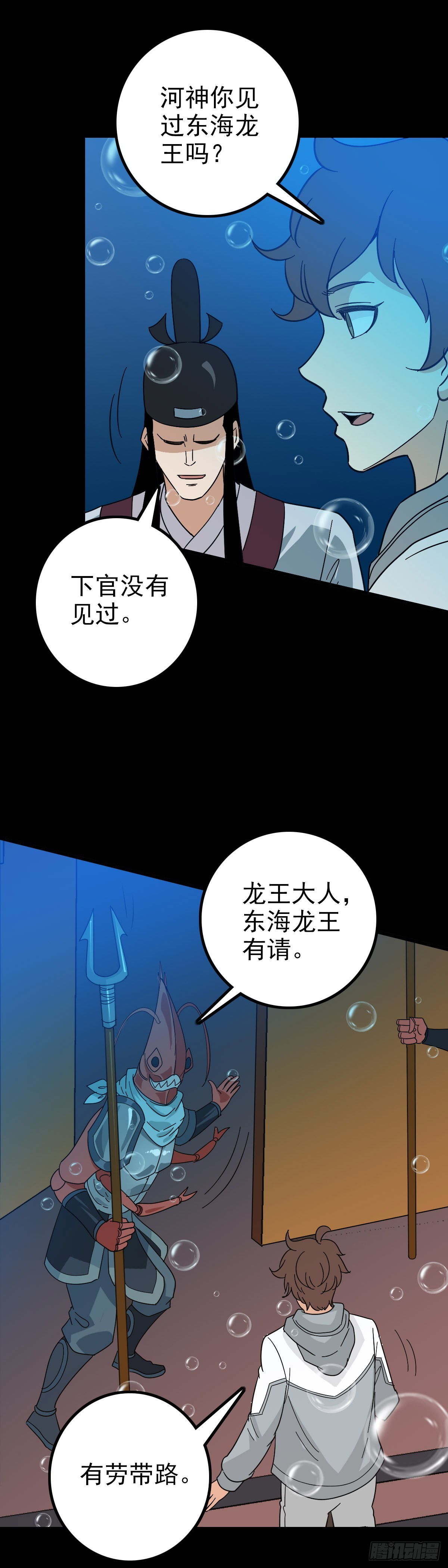 鲜猪血兑水比例漫画,前往龙宫1图