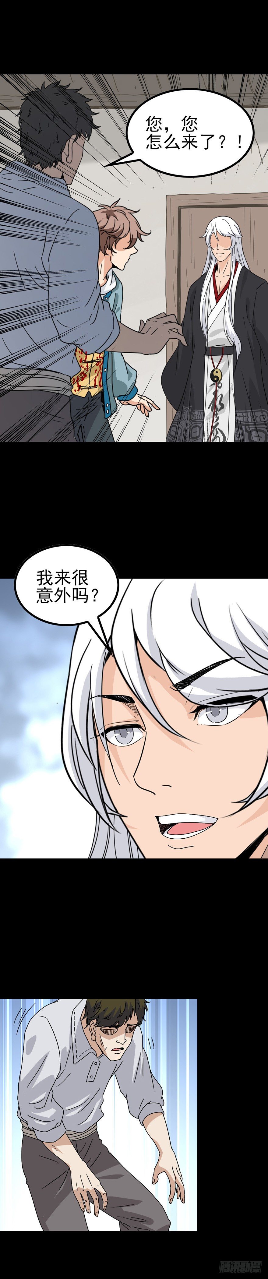 诛邪秦淮漫画全集漫画,河中灵丹1图