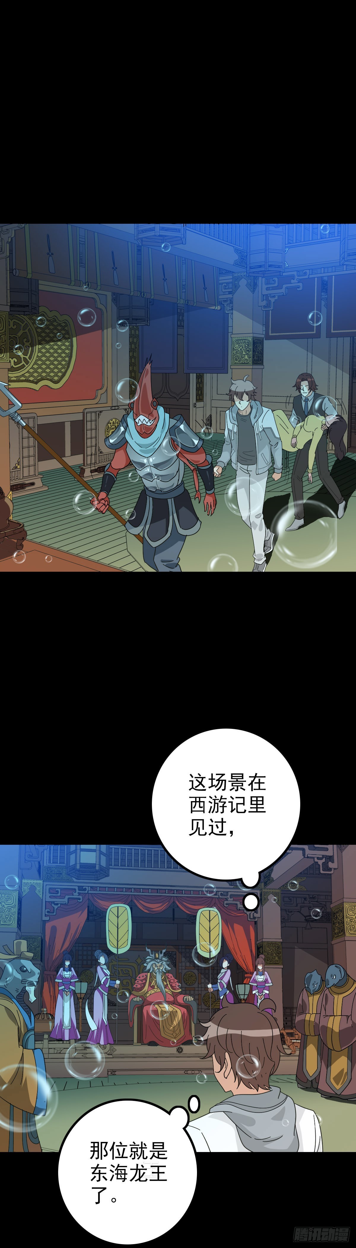 鲜猪血兑水比例漫画,前往龙宫2图