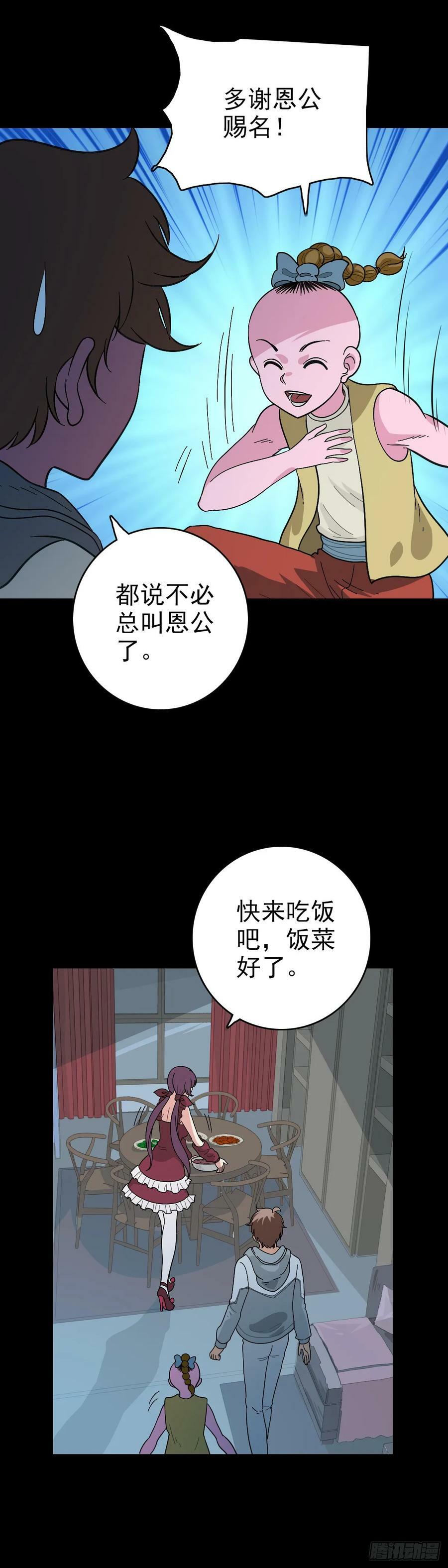 诛邪漫画免费完整版下拉式酷漫屋漫画,黄河死人2图