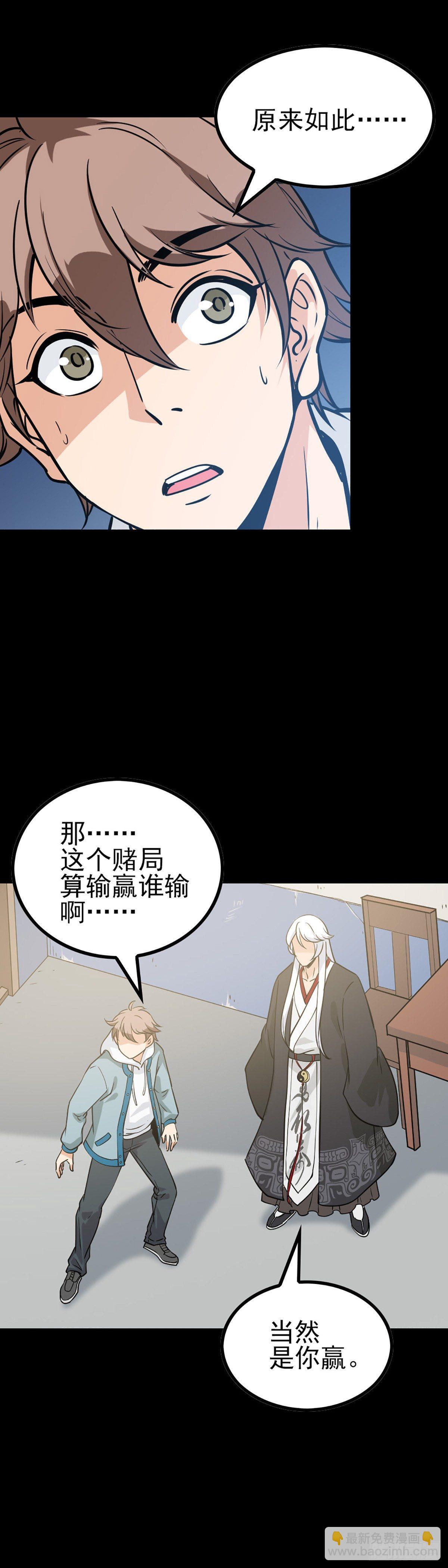 诛邪小说免费阅读漫画,芳魂归窍2图