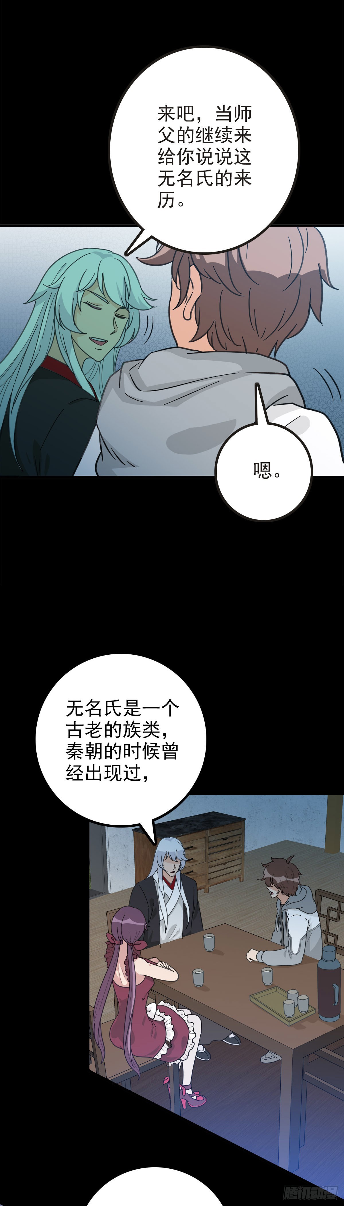 诛邪金令怎么获得漫画,册封龙王1图