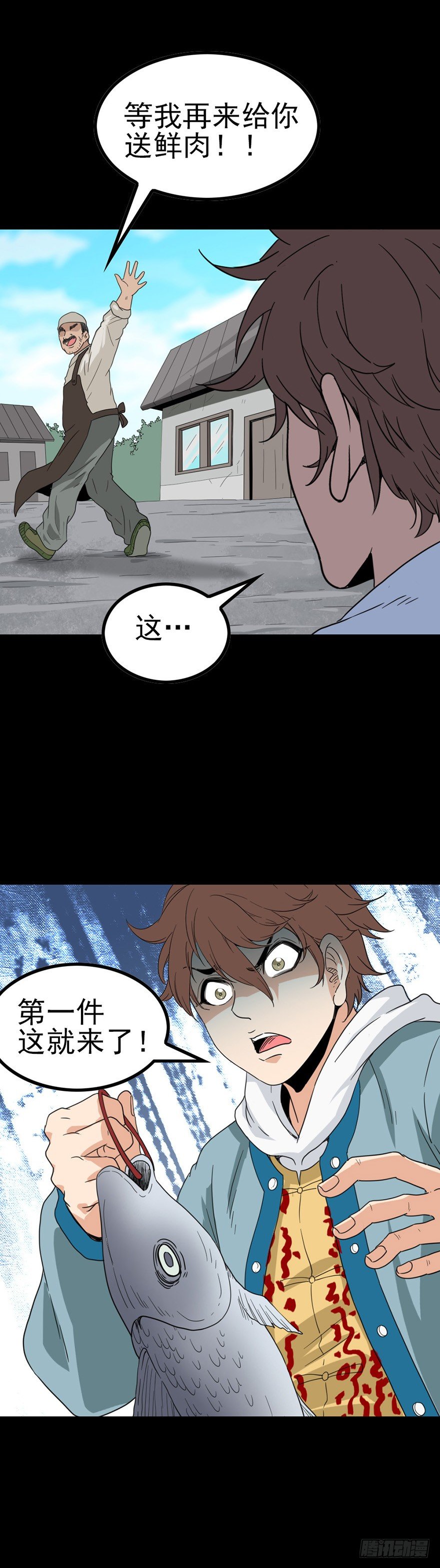诛邪漫画,又三件事2图