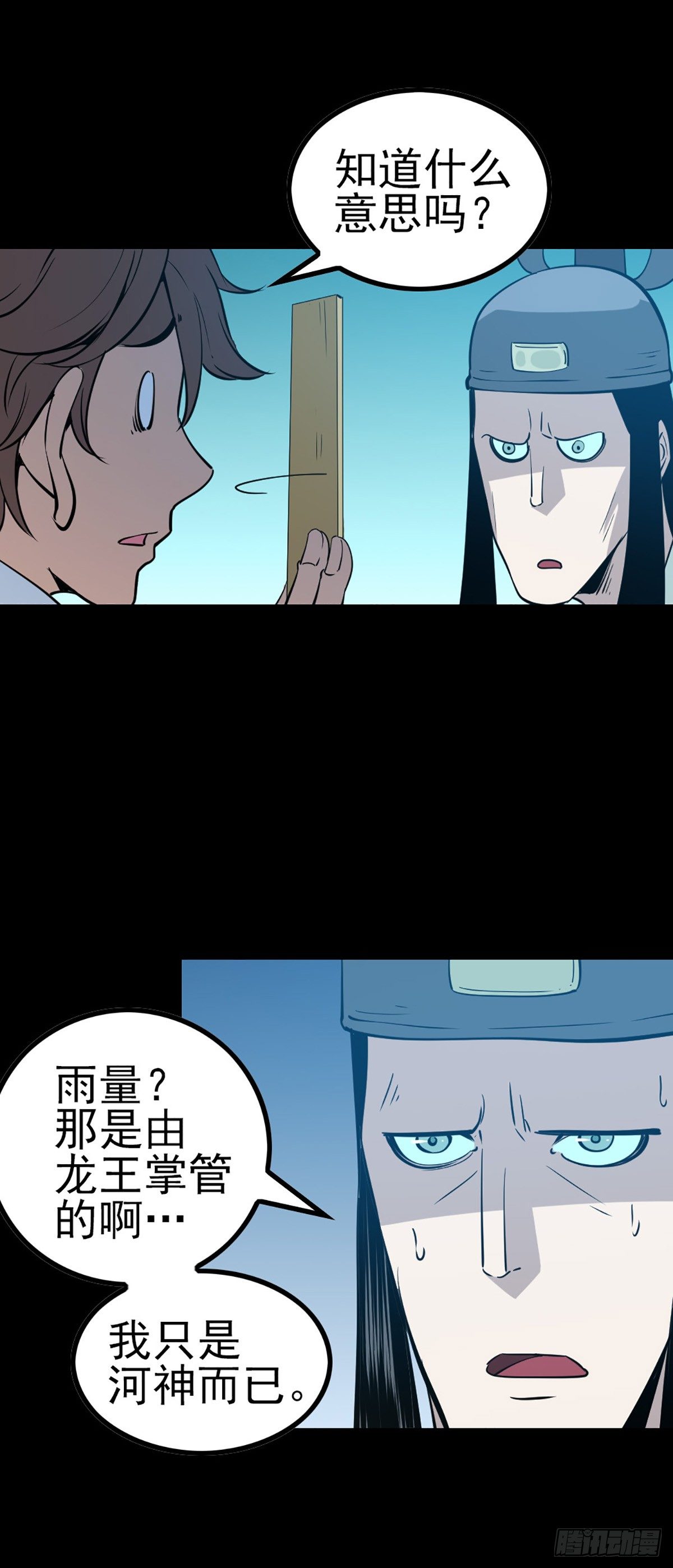 诛邪完整版漫画,有求必应2图