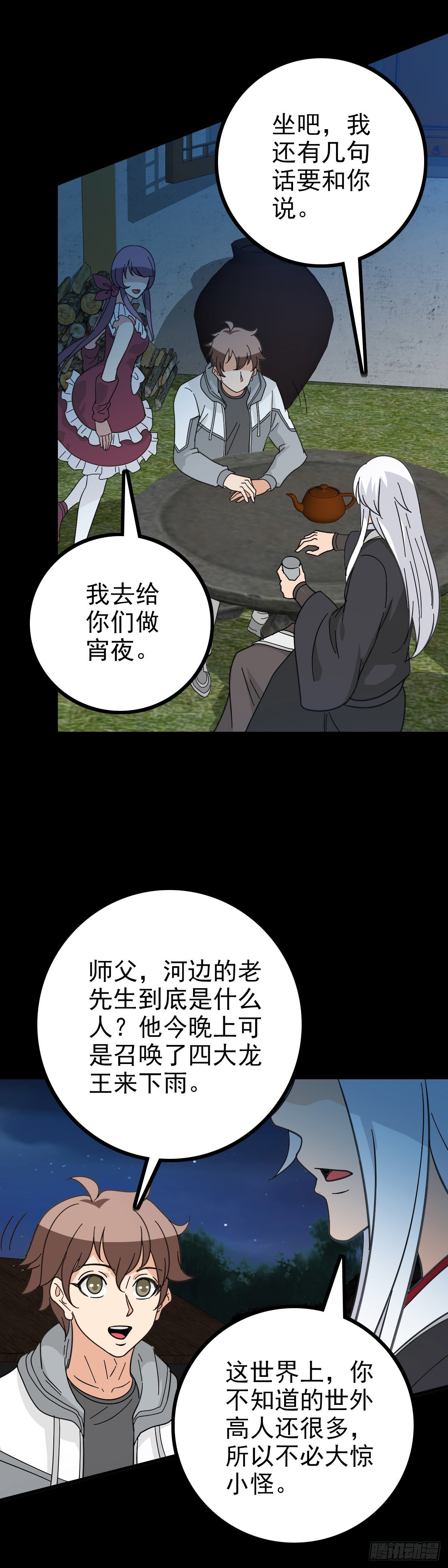 鲜猪血兑水比例漫画,一桩公案2图