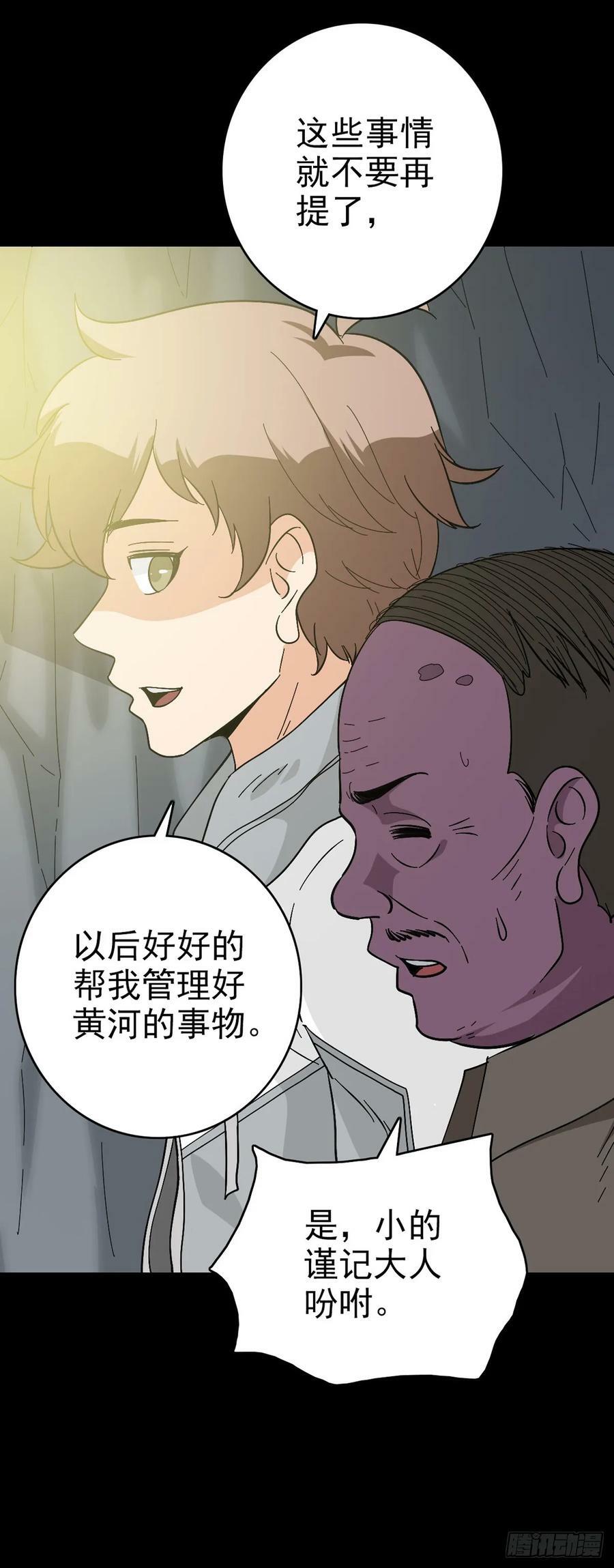 诛邪全集解说一口气看完漫画,当面刁难2图